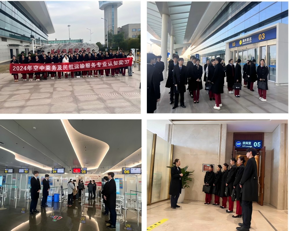 民航和空乘.jpg